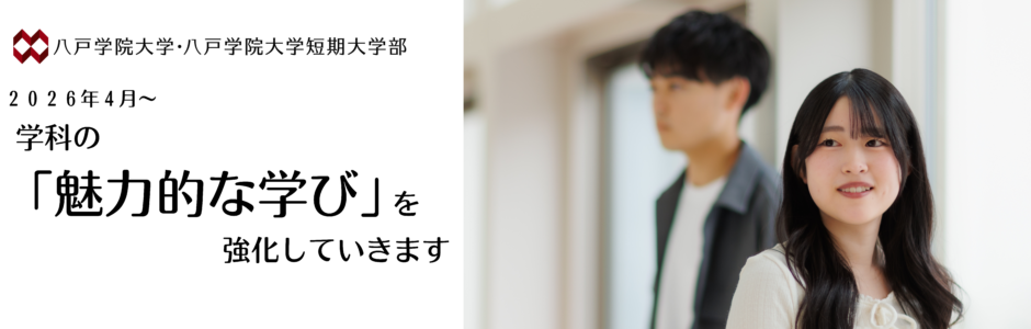 junior_college_reorganization_banner_2026